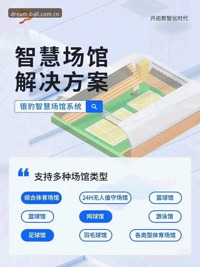 球盟会体育官网实用指南：从APP下载到沉浸式体验的必备知识